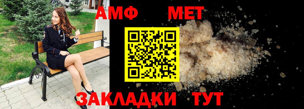 Amphetamine  Вход с VPN  Amphetamine  Ейск  АМФЕТАМИН Premium 