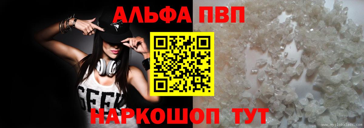 A PVP Crystall Ейск
