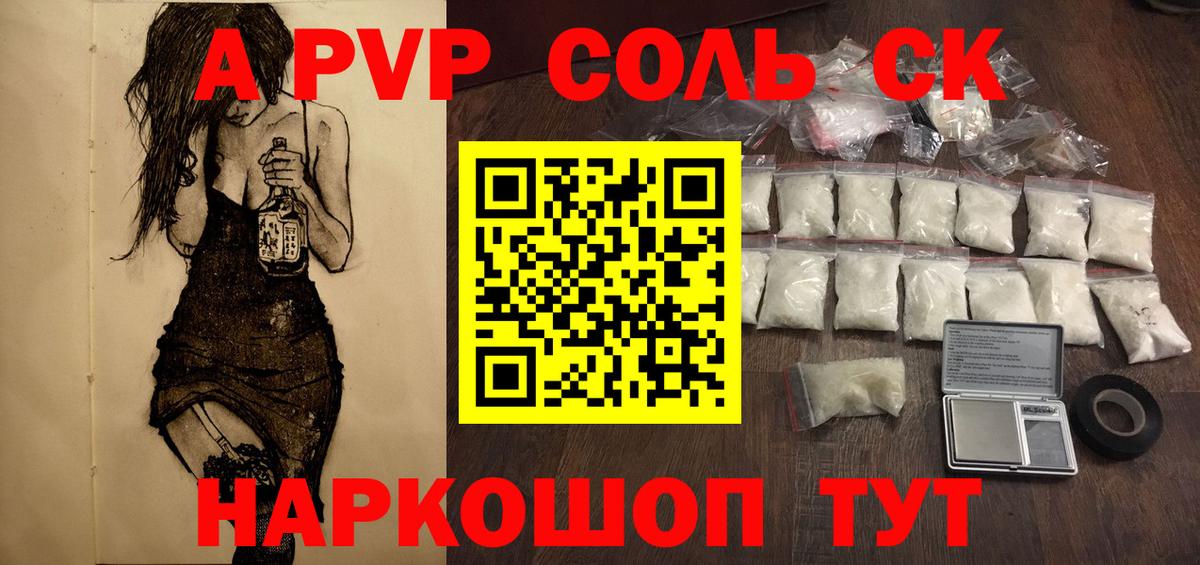 Alfa_PVP  Вход с VPN  Ейск  A PVP Соль 