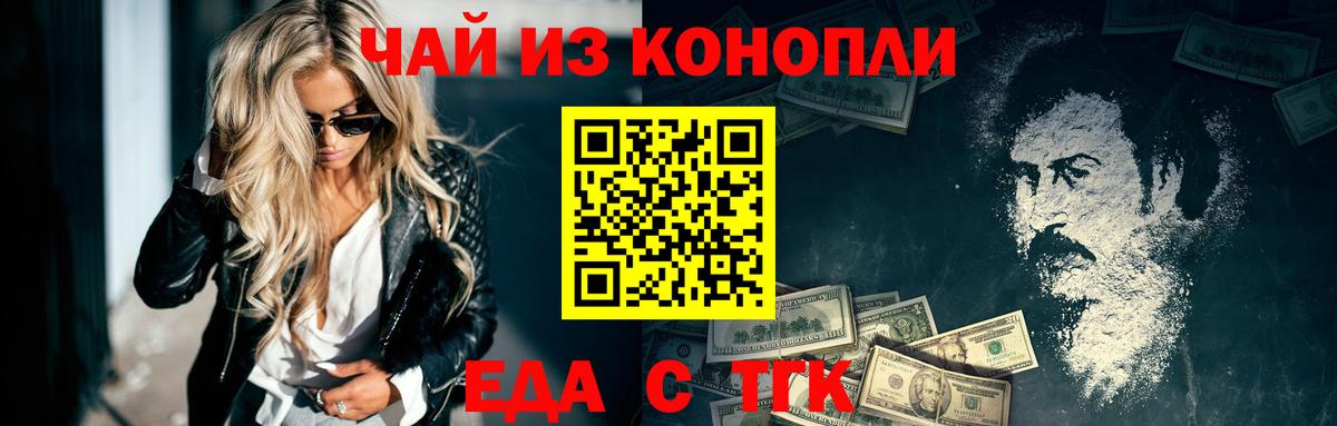 ТГК Ейск