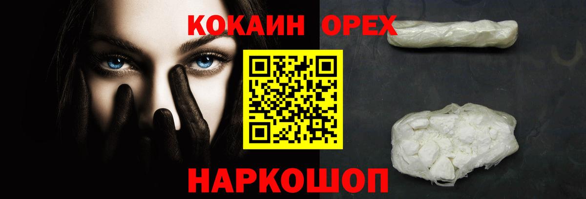 Ейск  Кокаин 99%  Вход с VPN  КОКАИН Fish Scale 