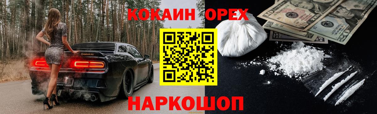 COCAIN Боливия Ейск