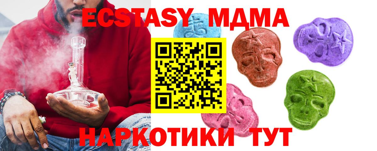 ЭКСТАЗИ  ЭКСТАЗИ Philipp Plein  Вход с VPN  Ейск  Ecstasy 250 мг 