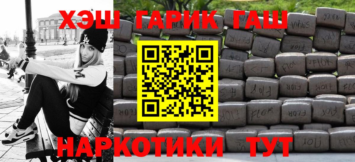ГАШИШ  Вход с VPN  Ейск  ГАШИШ хэш  Гашиш Premium 