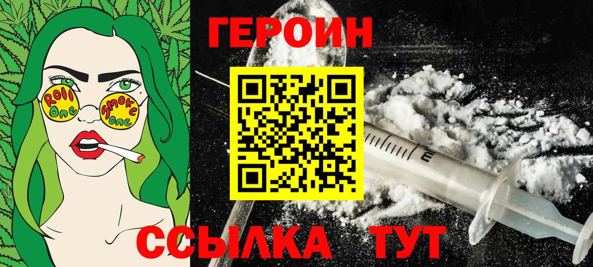 Героин афганец Ейск