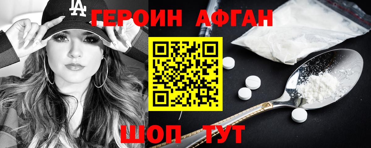Ейск  ГЕРОИН  Вход с VPN  ГЕРОИН герыч 
