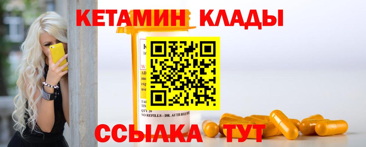 Ейск  КЕТАМИН ketamine  Вход с VPN 