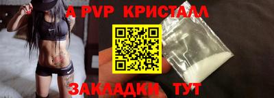 бутик Балаково