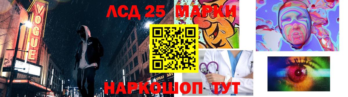 Ейск  ЛСД экстази  Лсд 25 экстази ecstasy  Вход с VPN  ЛСД экстази кислота 