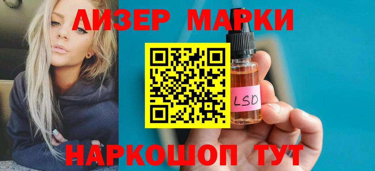 LSD-25 экстази кислота Ейск