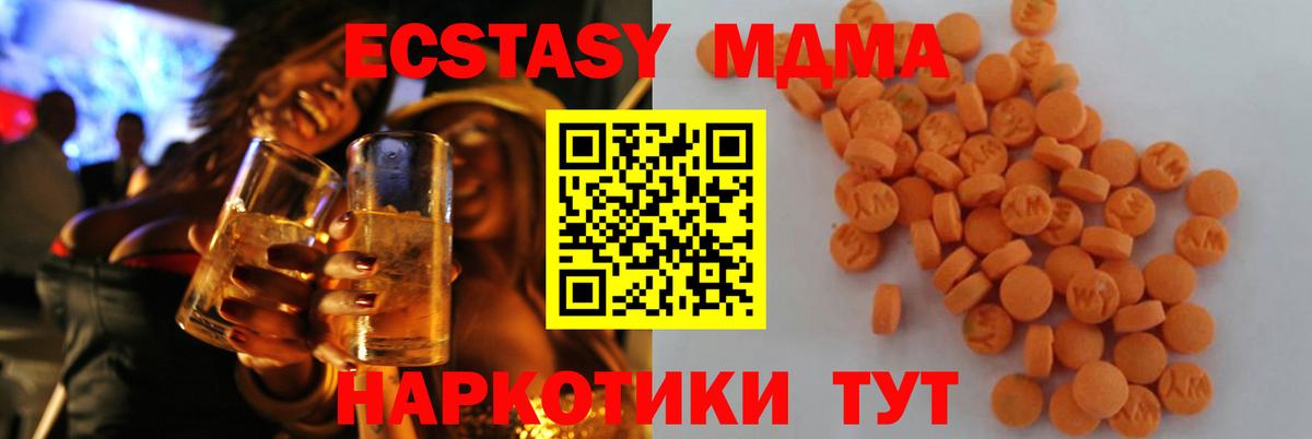 MDMA crystal Ейск