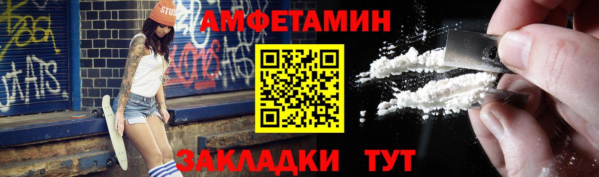 МЕТАМФЕТАМИН мет  МЕТАМФЕТАМИН мет  Вход с VPN  Ейск 