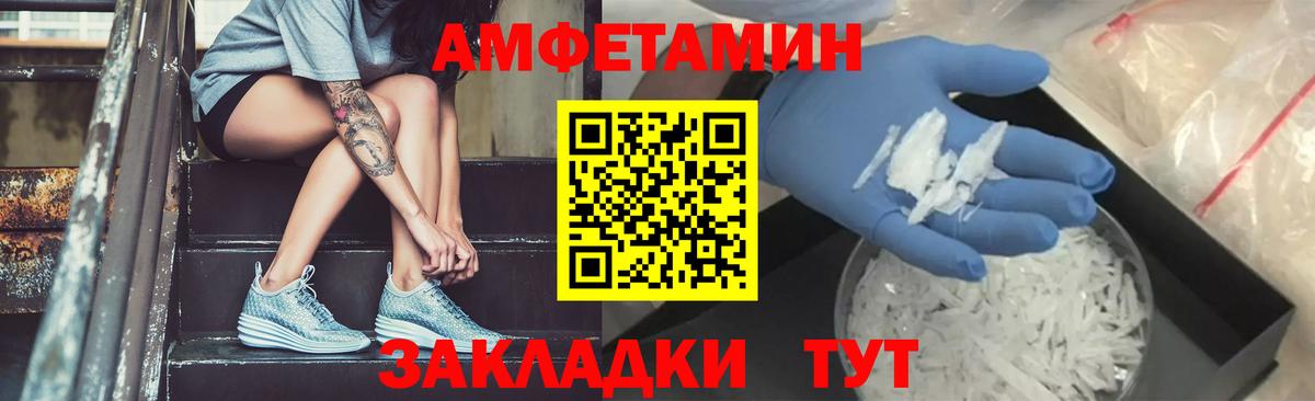МЕТАМФЕТАМИН кристалл Ейск