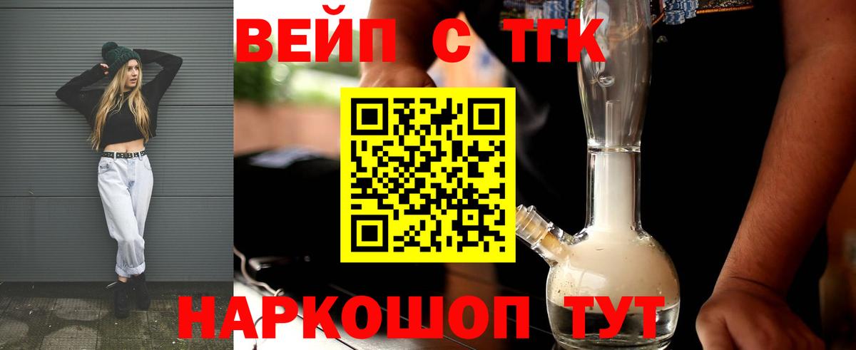 Дистиллят ТГК концентрат  Вход с VPN  где купить наркотик  Ейск 